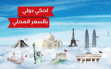 الوطنية موبايل